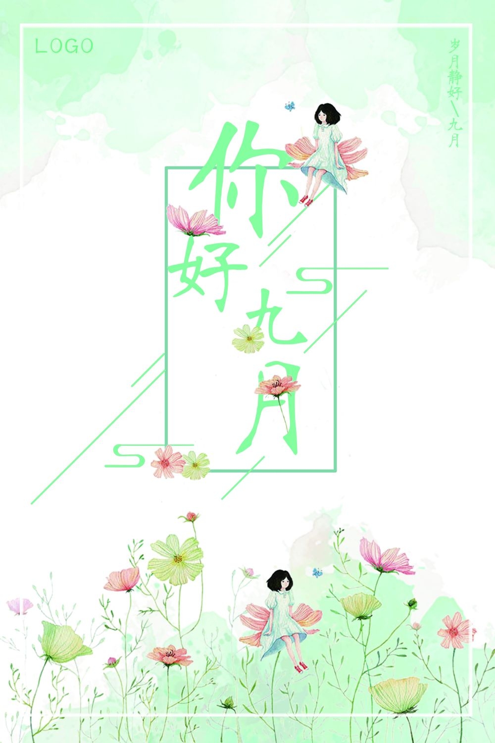 时令节气九月海报13