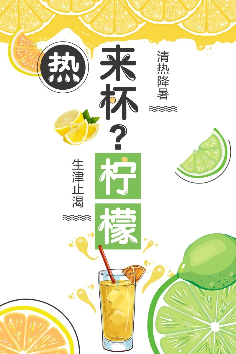 爆款网红脏脏奶茶果汁甜品柠檬茶饮品咖啡海报