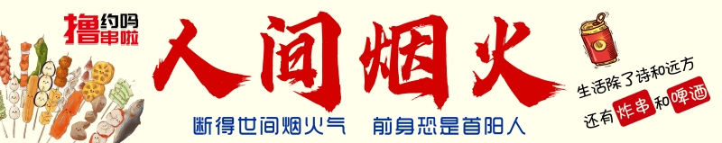 国潮复古烧烤炸串撸串夜市美食创意海报16