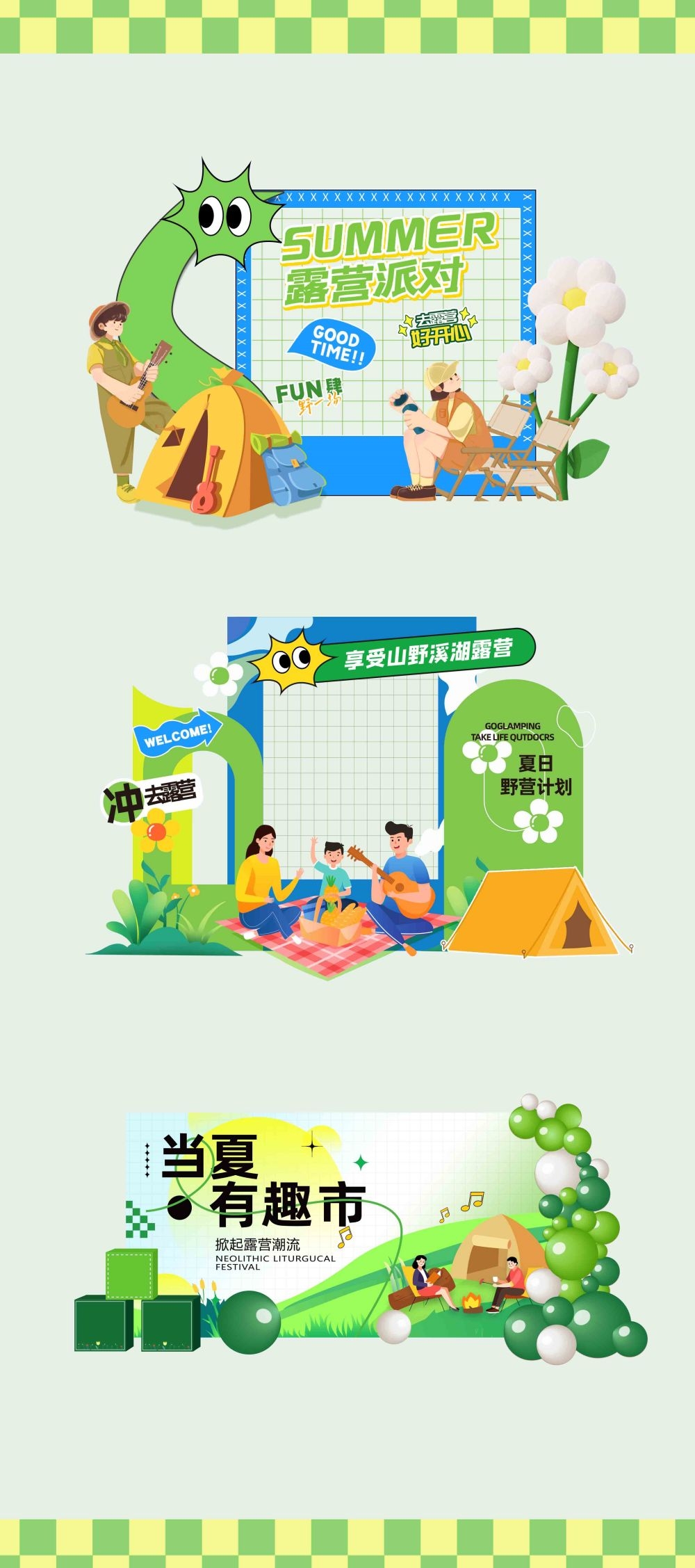 夏季夏天全套露营夏令营美陈门头地贴15