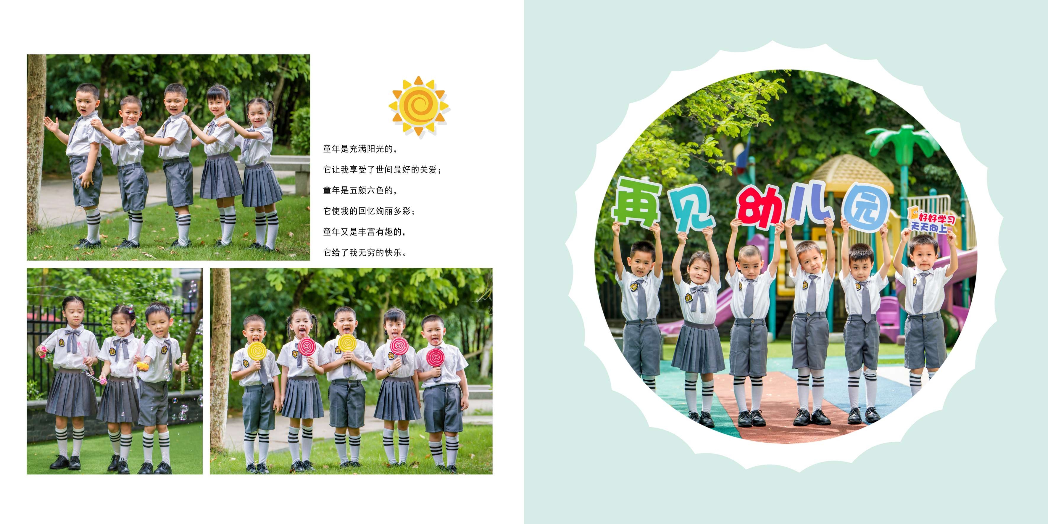 幼儿园小学生毕业季摄影写真纪念册相册方版排版PSD模板设计素18