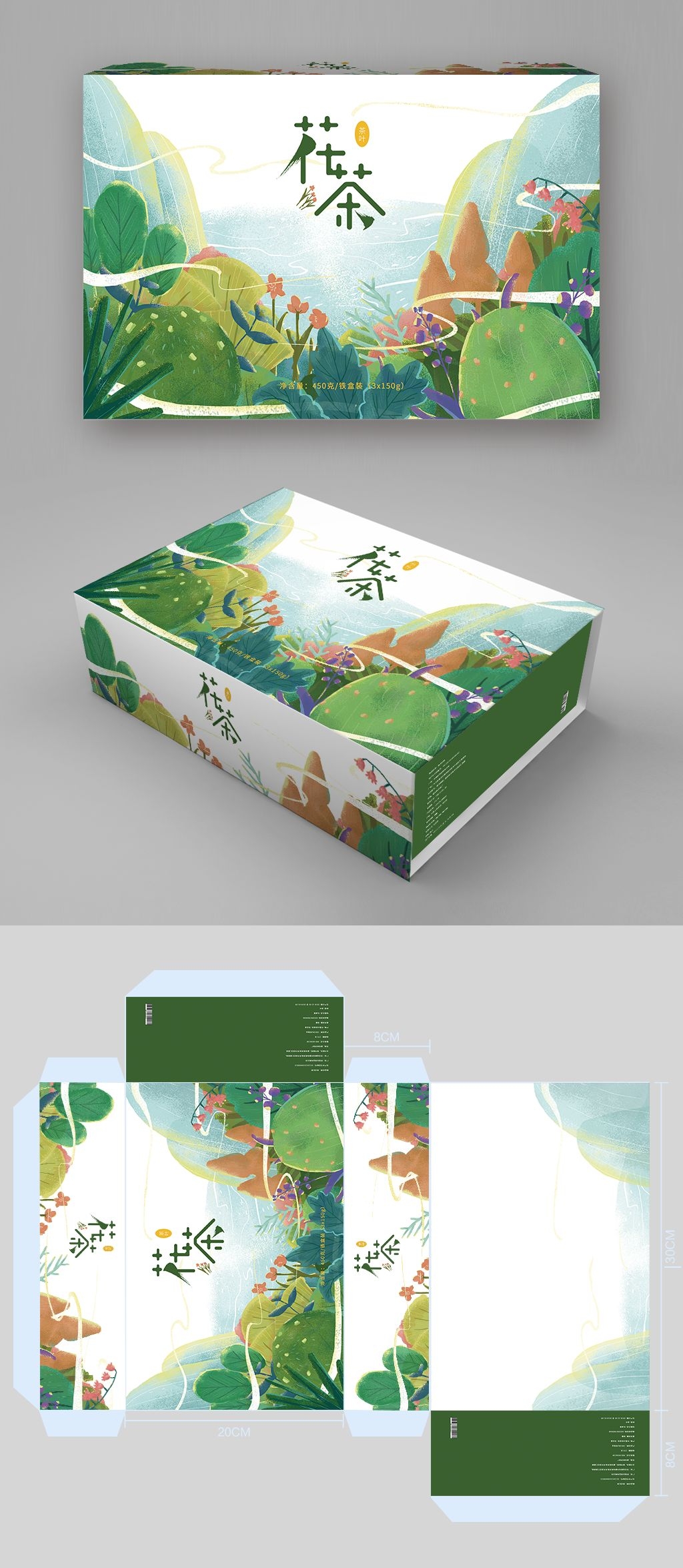手绘插画茶叶礼盒外手提包装设计模版PSD设计素材源文件模版3
