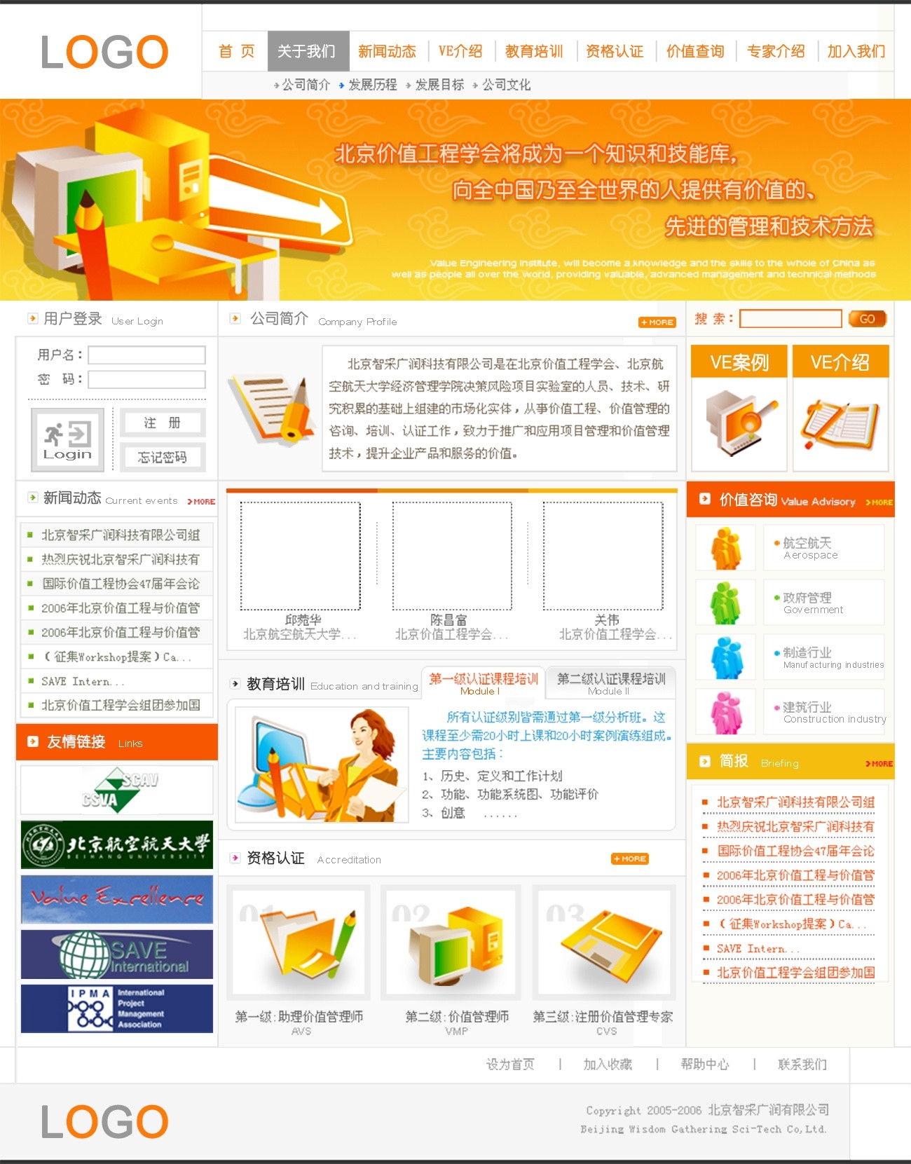中文网站模板1