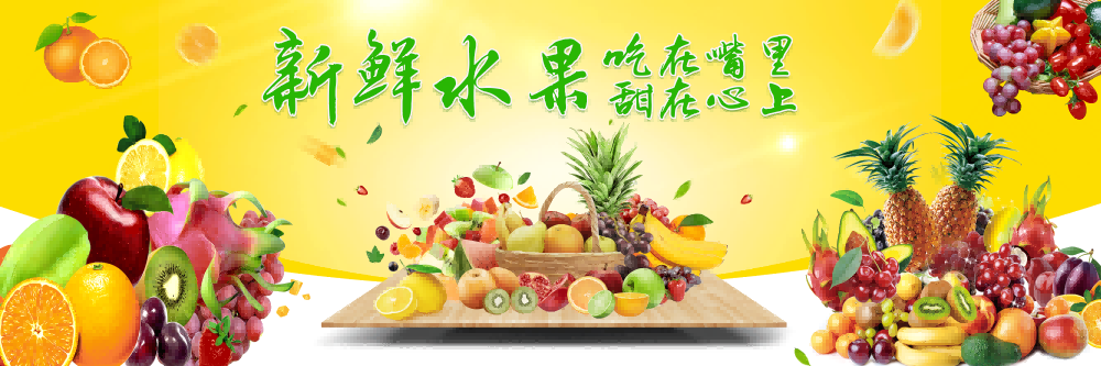 水果店背景墙贴纸海报壁画