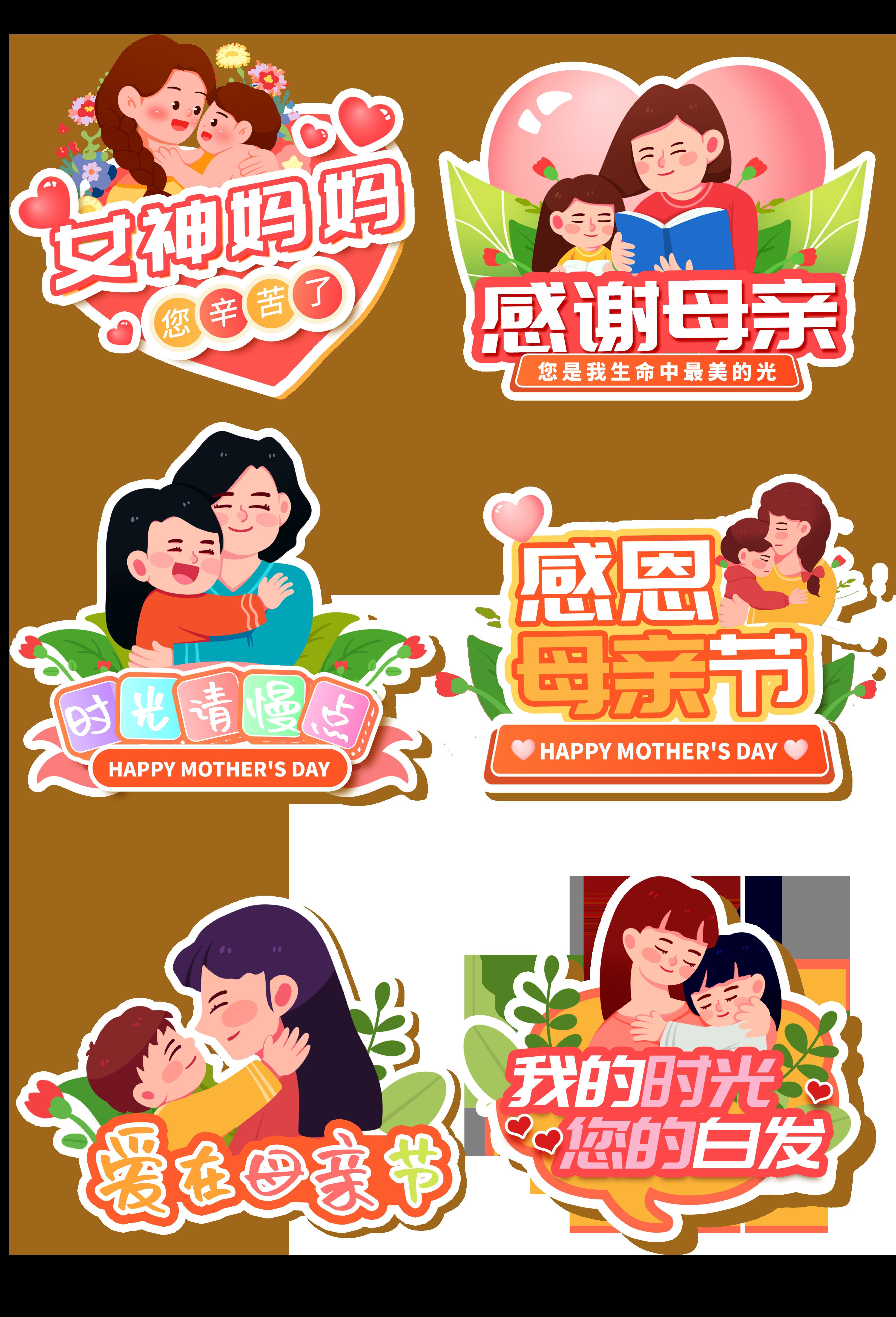 母亲节快乐母亲节手举牌祝天下母亲健康快乐5