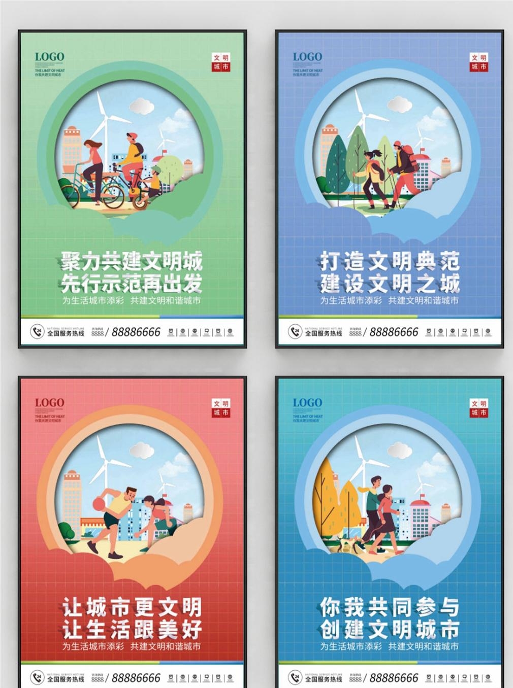 唯美大气创建文明城市共建美好家园宣传展板海报素材 (1)