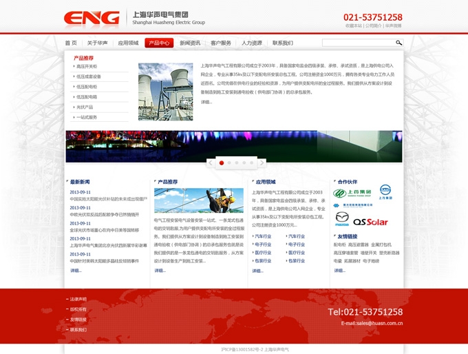 电气集团企业网站模板psd素材