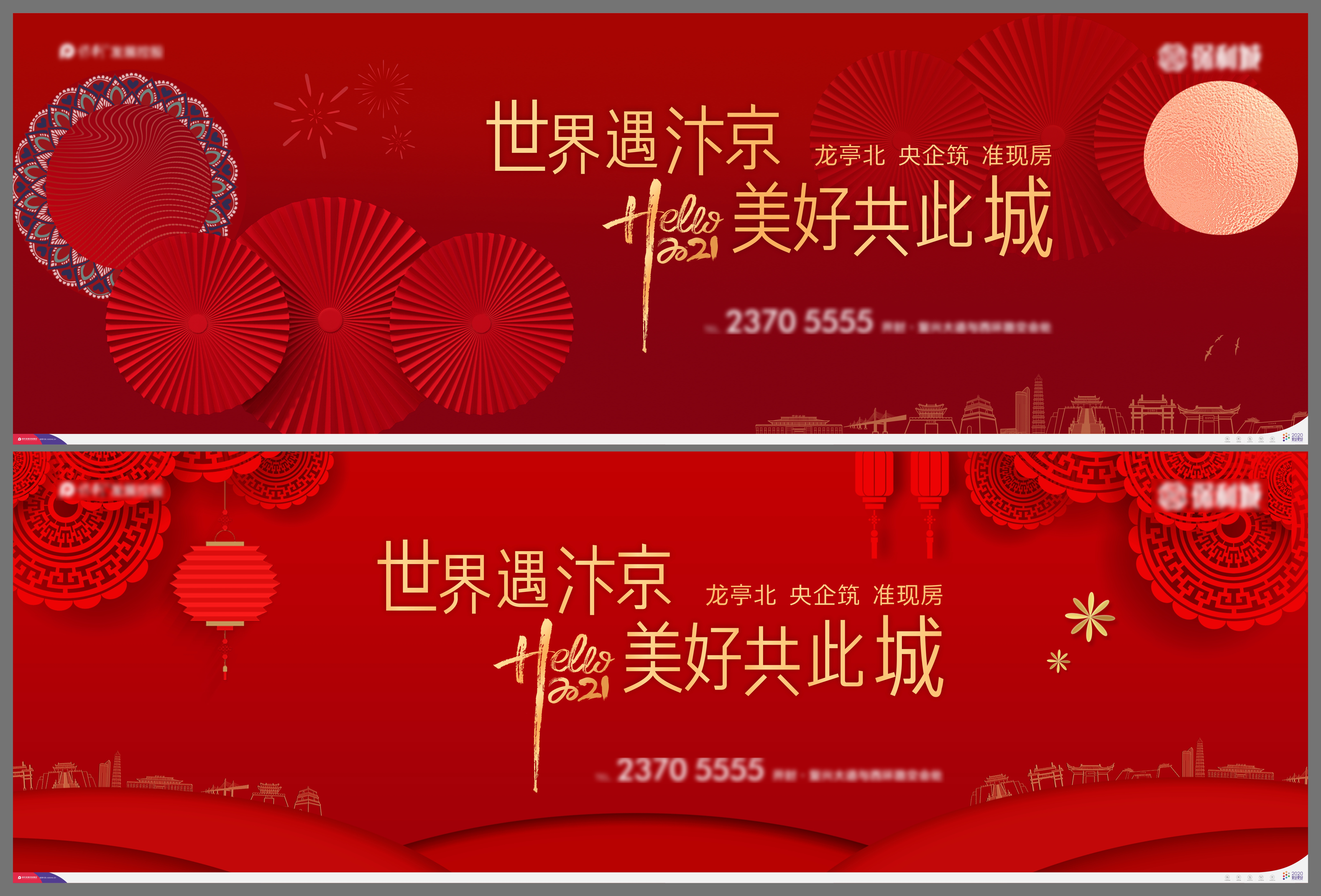 地产中国风展板各大省会城市10