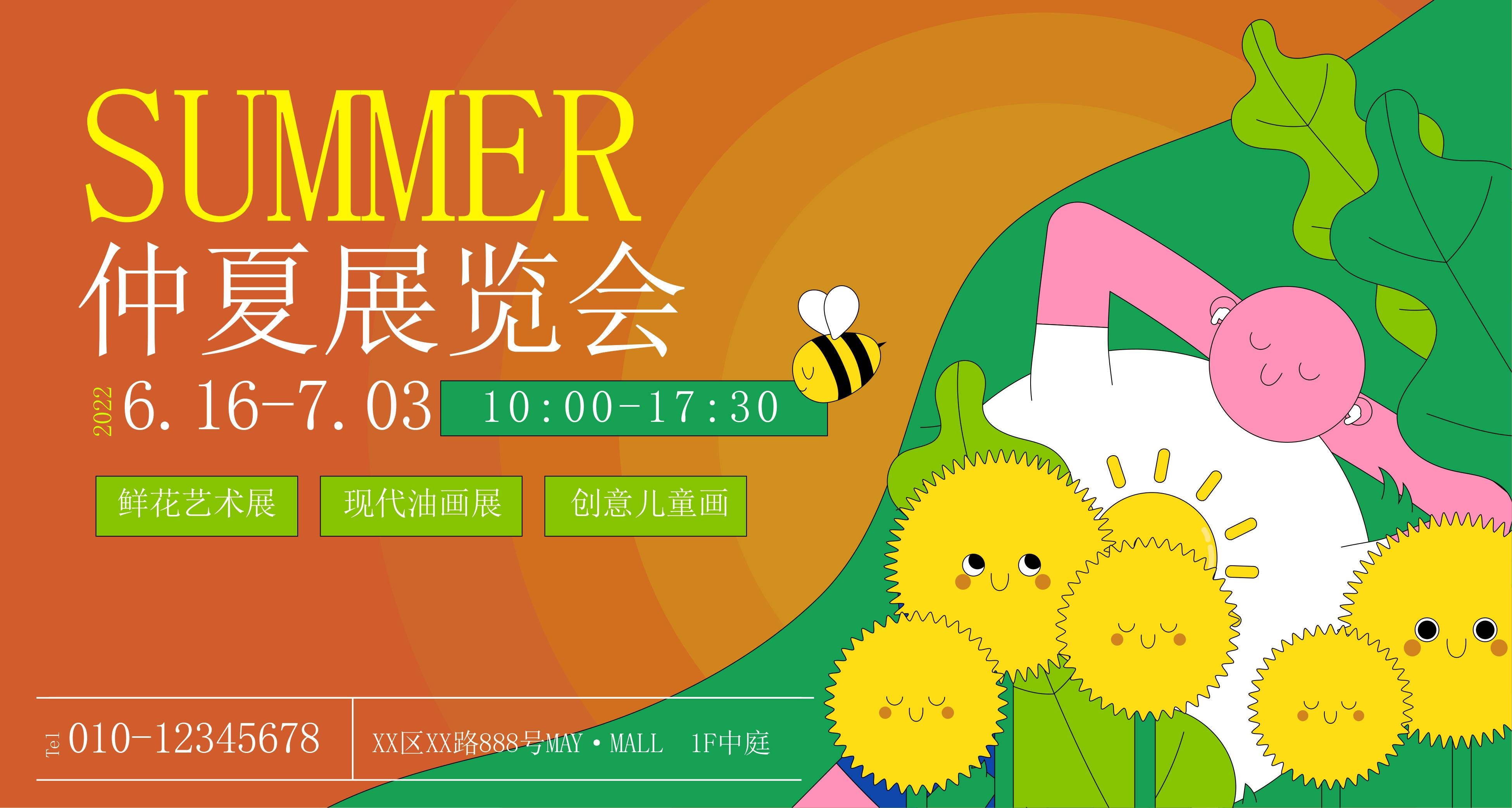 潮流艺术横版banner创意生活节潮流简约海报模板Ai矢量78