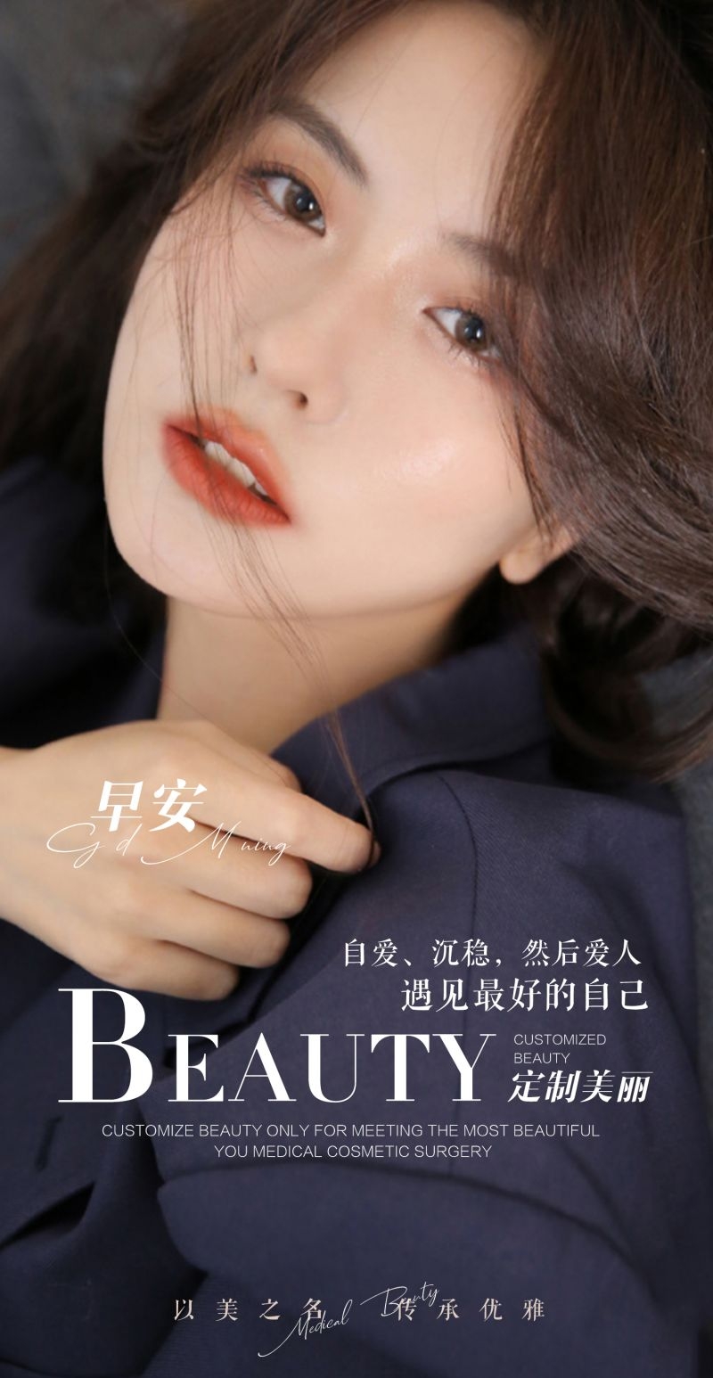 高端大气医疗美容医美无日期早安图片海报62