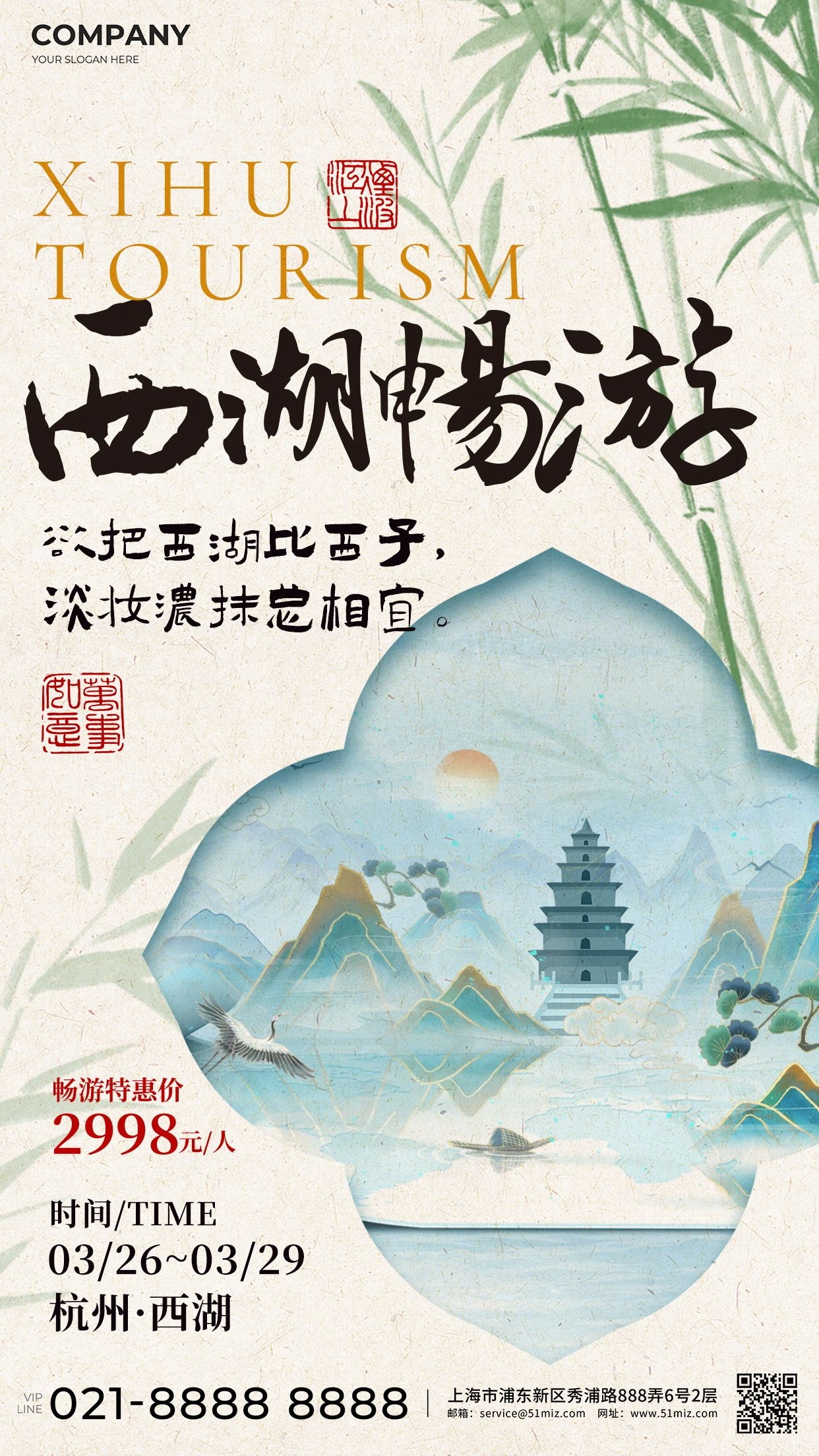 新中式国画非遗书法海报模板PSD分层设计素材28