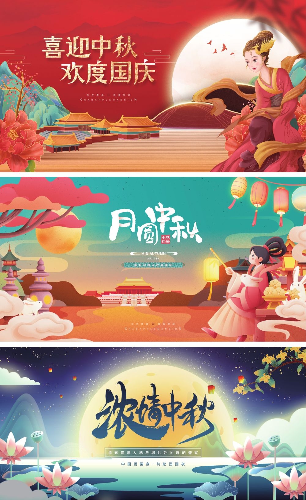 庆中秋贺国庆中秋节国庆节海报展板宣传栏22