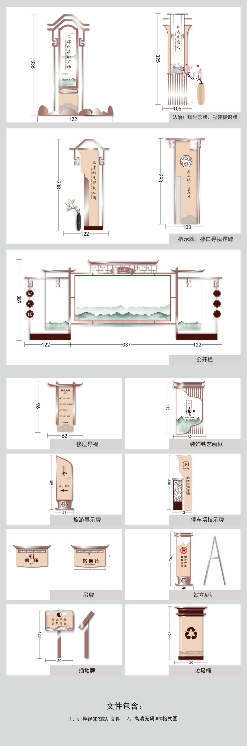 景区公园导视图系统