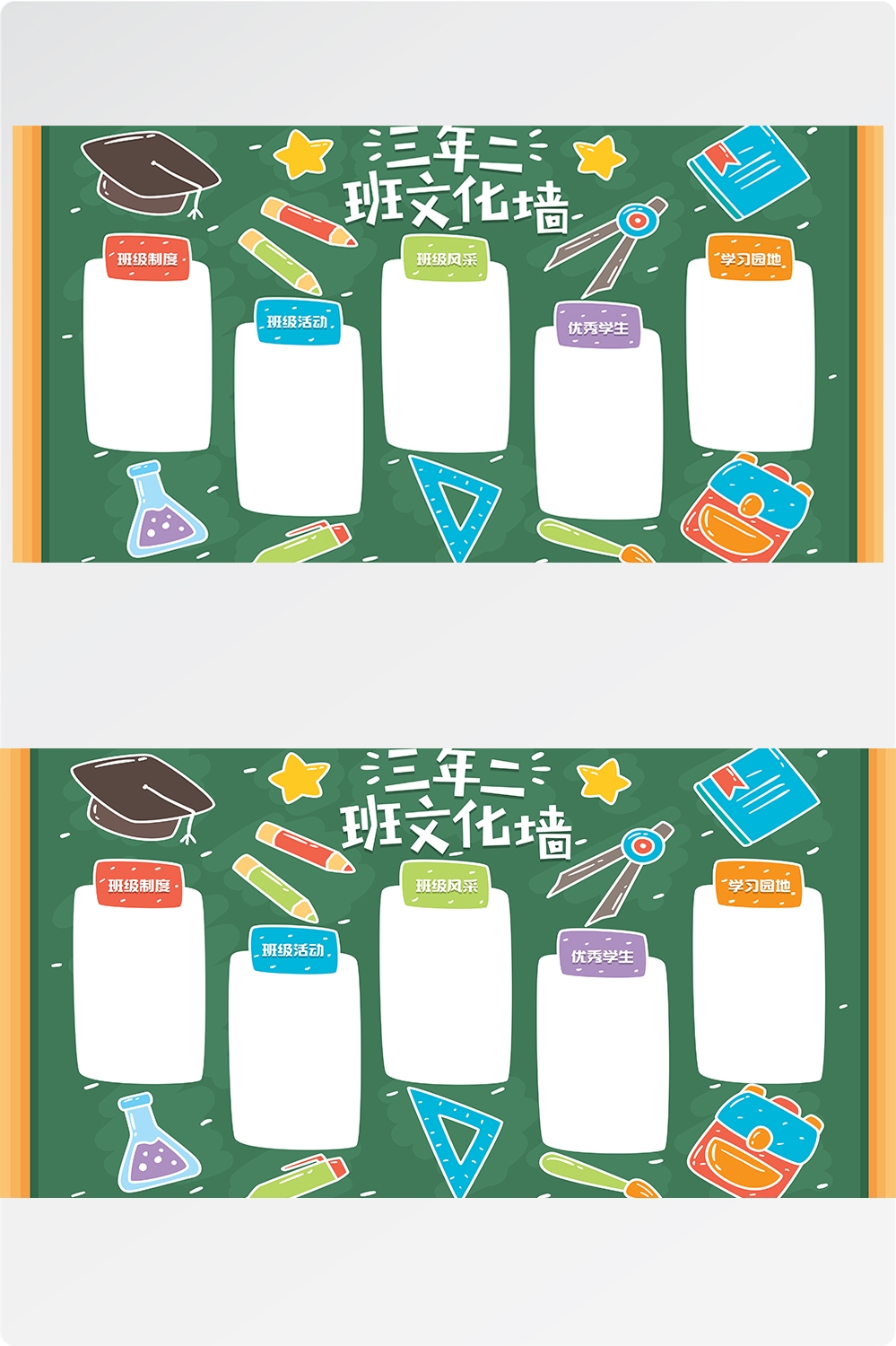 学校文化墙学习园地幼儿园中小学教育展板设计素材源文件29