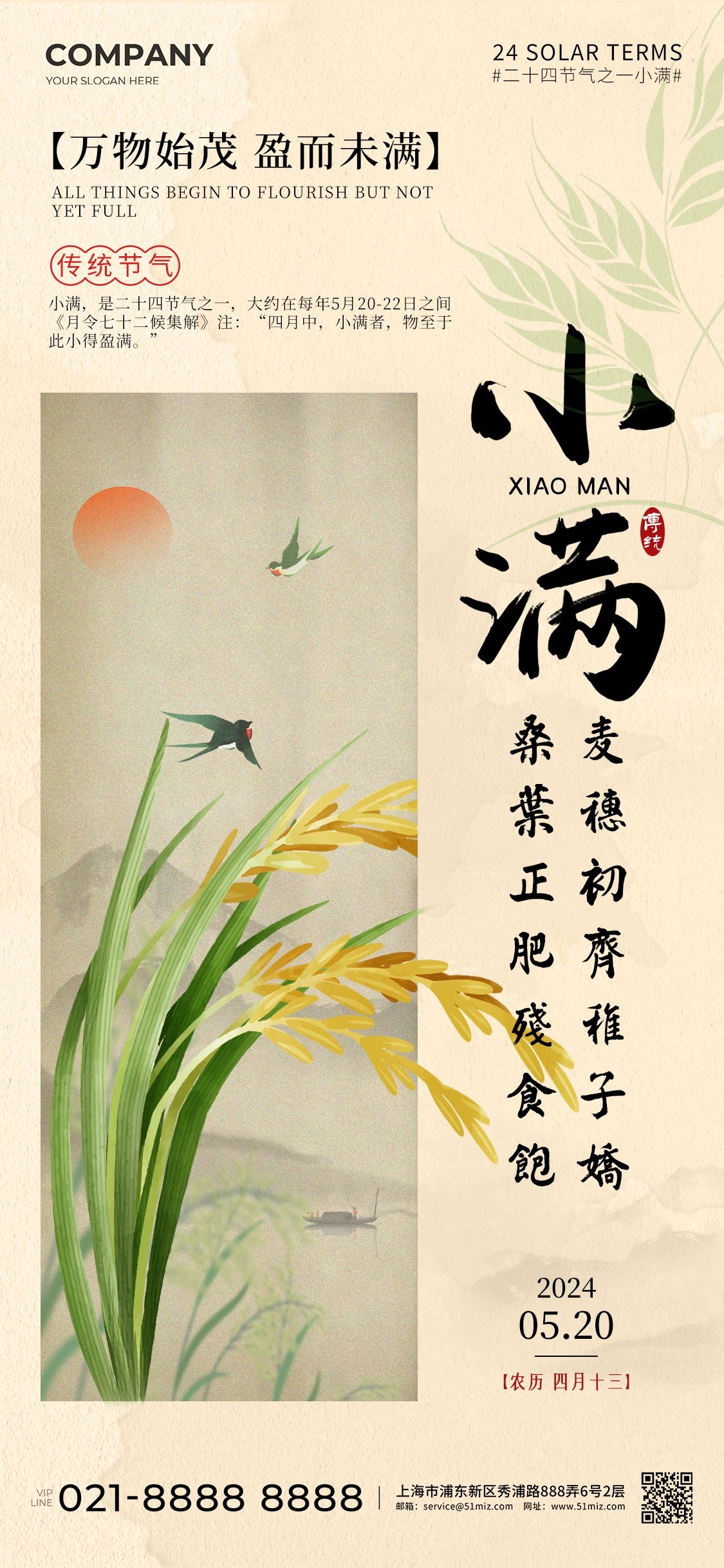 新中式国画非遗书法海报模板PSD分层设计素材31