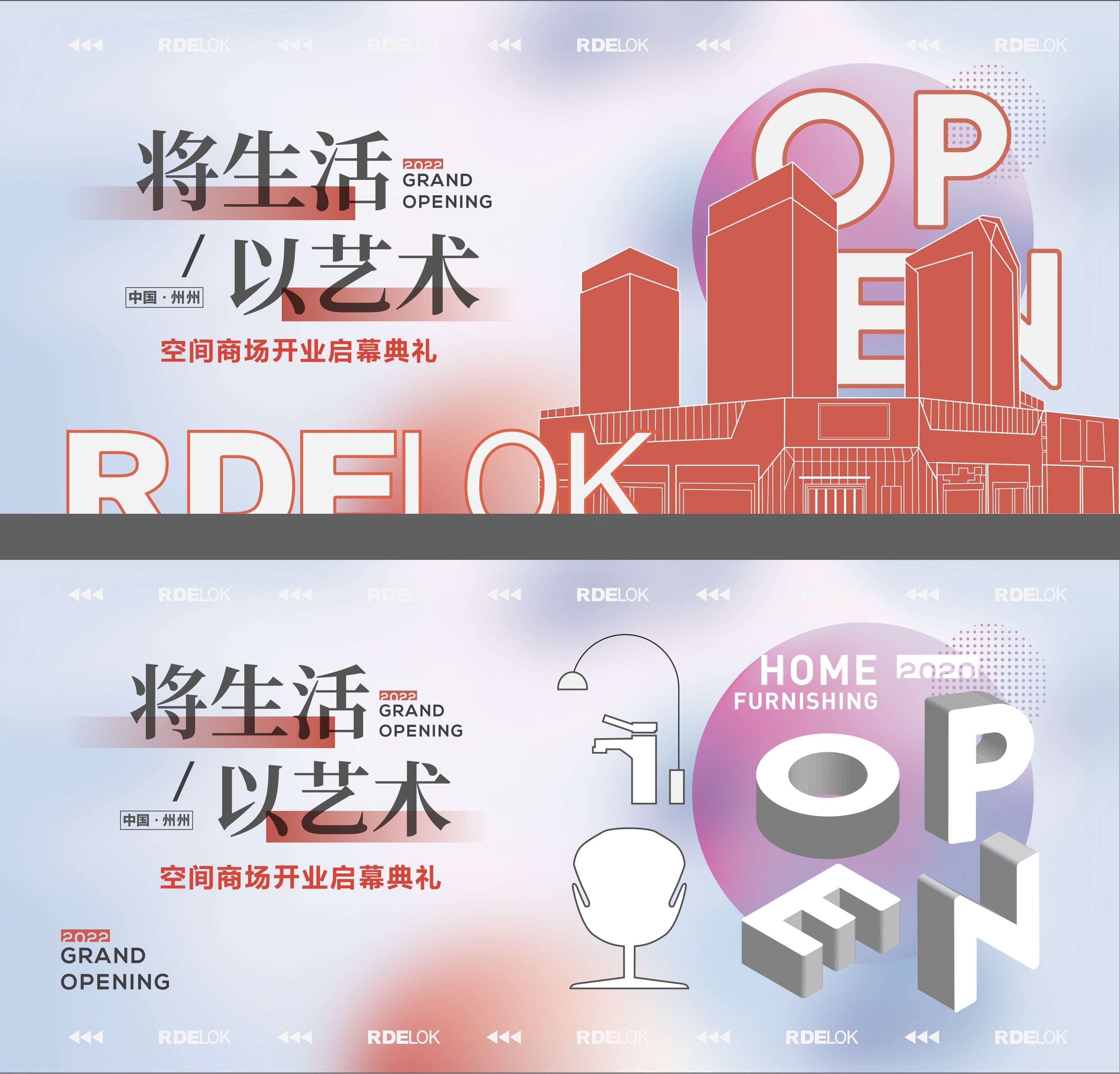 潮流艺术横版banner创意生活节潮流简约海报模板Ai矢量8