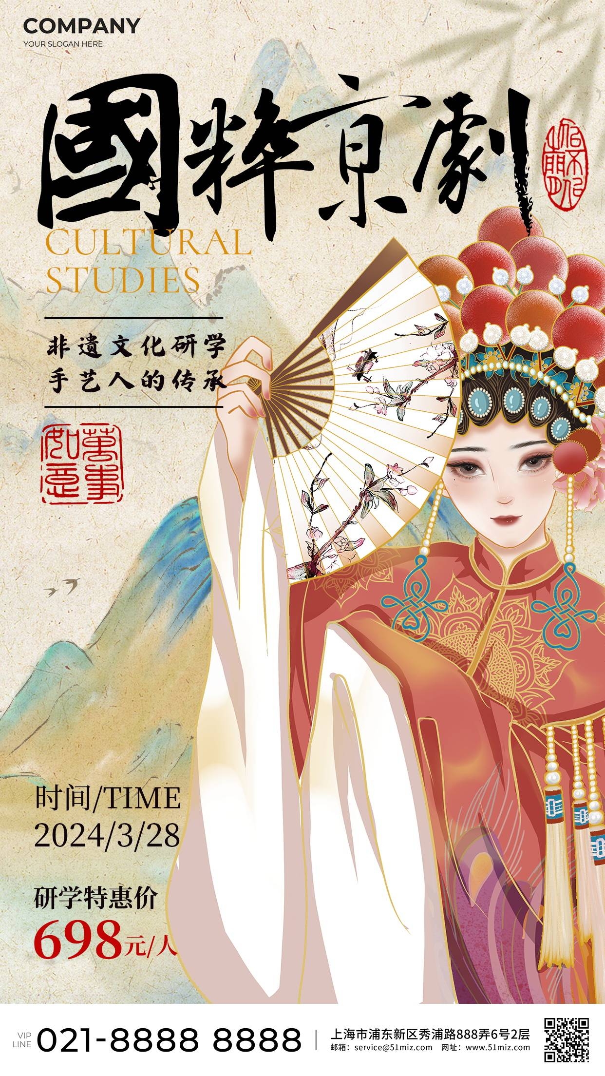新中式国画非遗书法海报模板PSD分层设计素材34