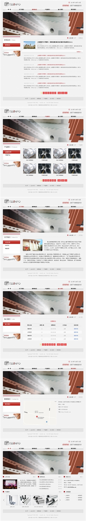 不锈钢企业psd网站模板_灰色网页模板_