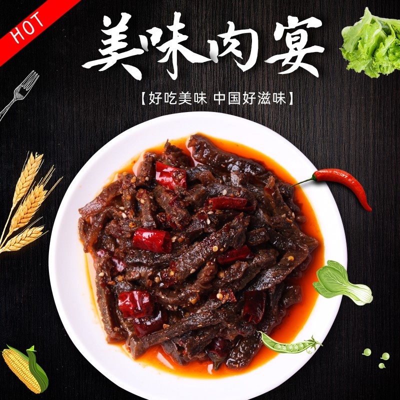 首页设计素材零食促销主图PSD模板68