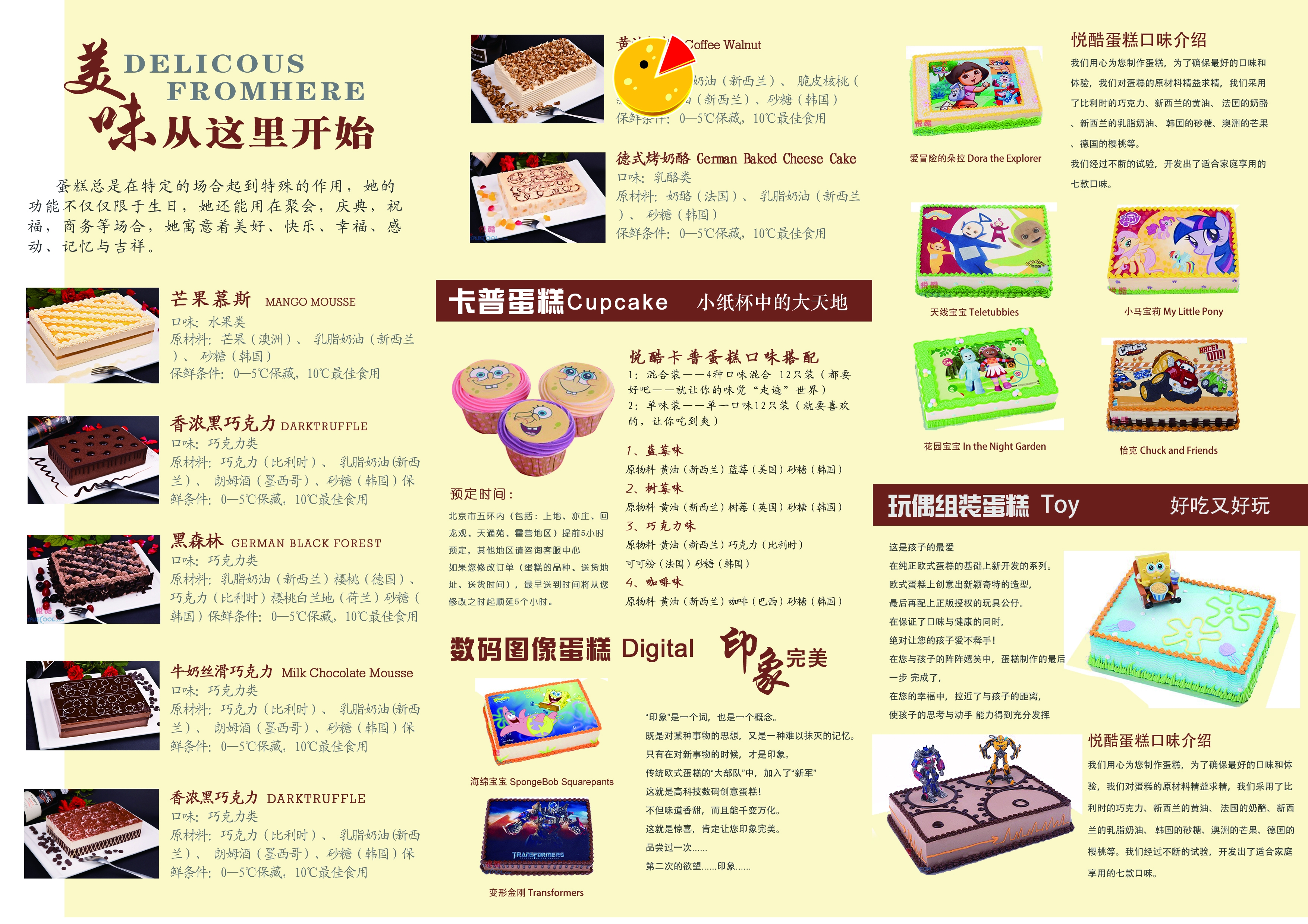各类创意三折页149