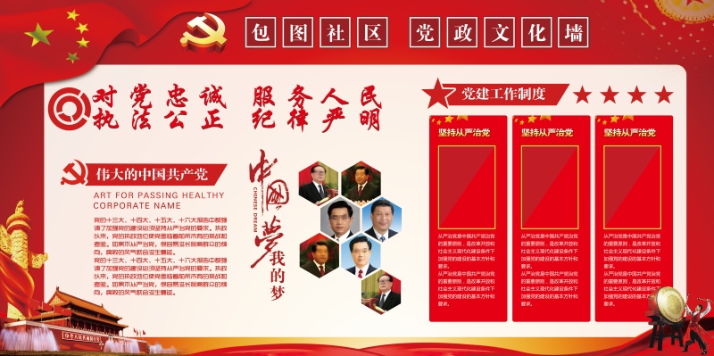 企业文化形象墙模板公司历程创意宣传栏喷绘设计PSD展板素材78