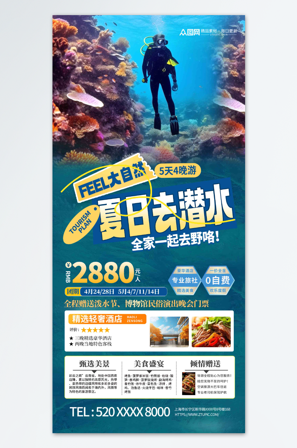 夏天啤酒烧烤音乐节狂欢夏季活动海报展架27