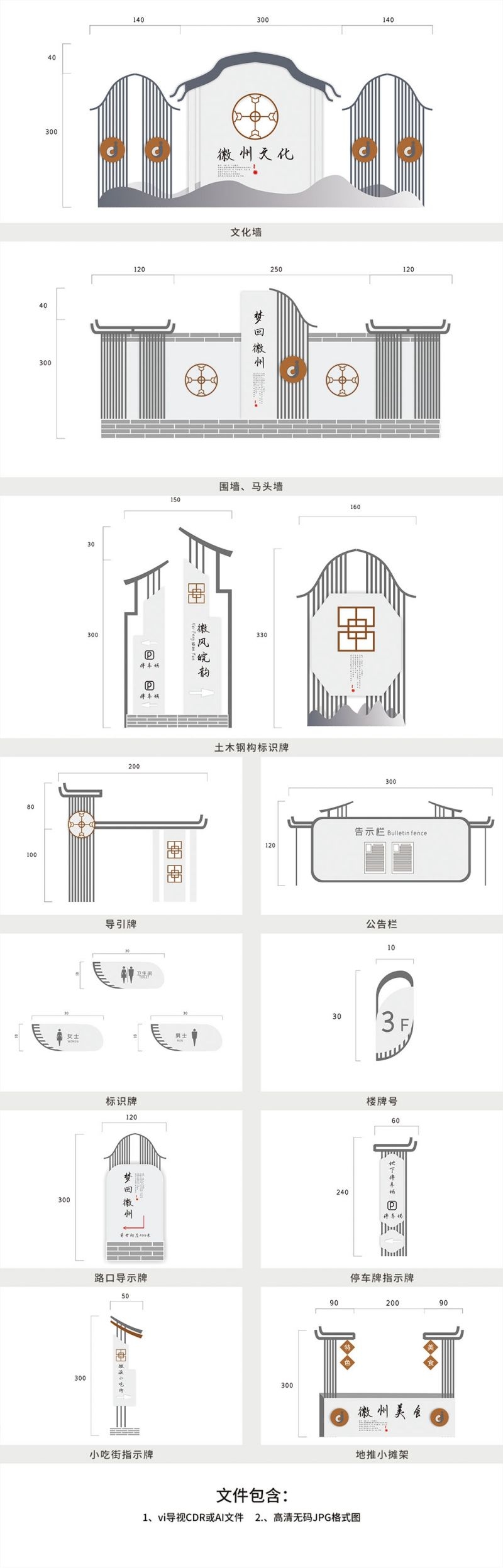 景区公园导视图系统 (20)