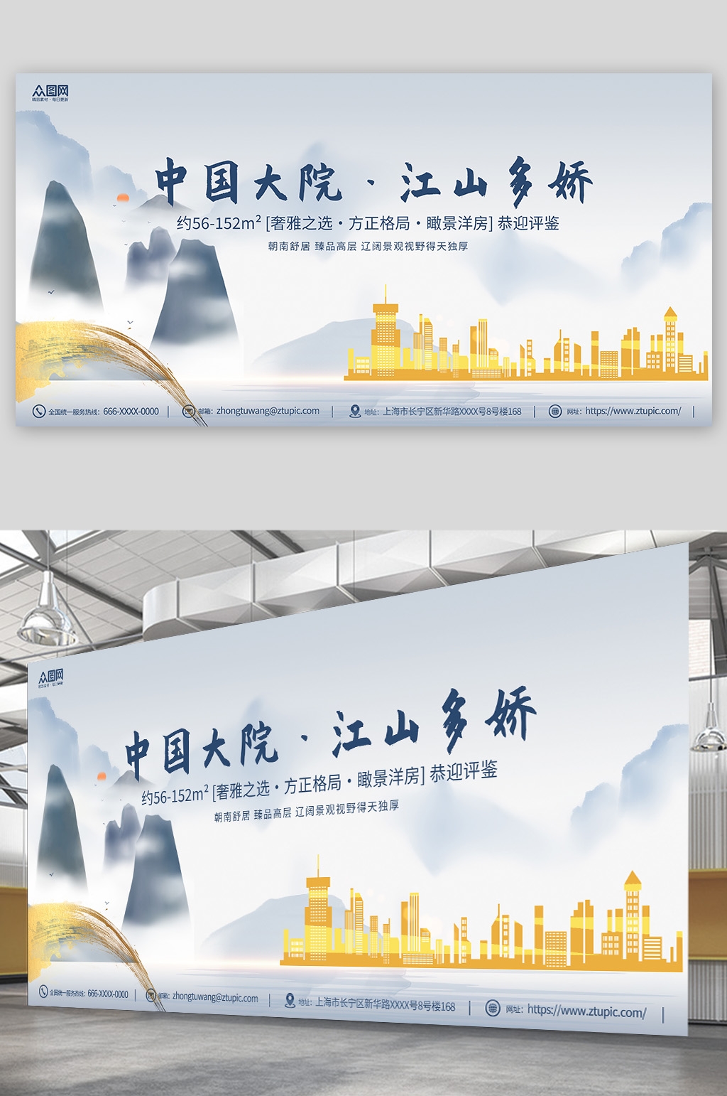地产中国风展板各大省会城市28