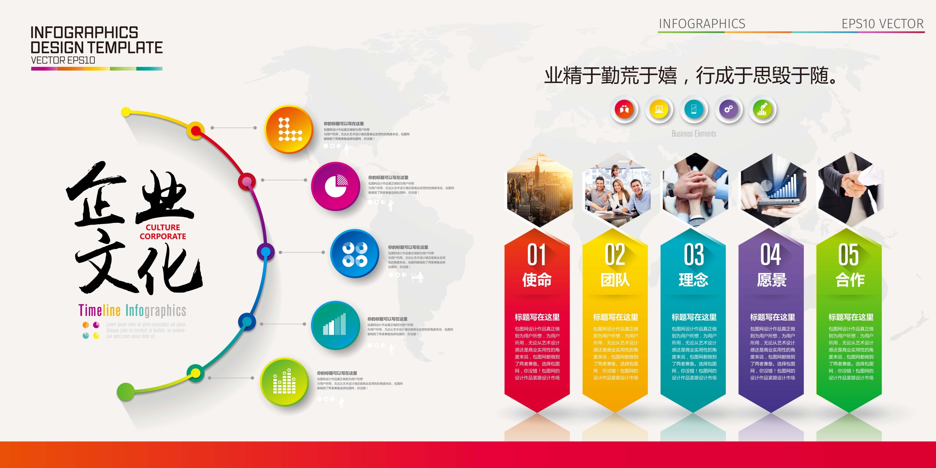 企业文化形象墙模板公司历程创意宣传栏喷绘设计AI展板素材3