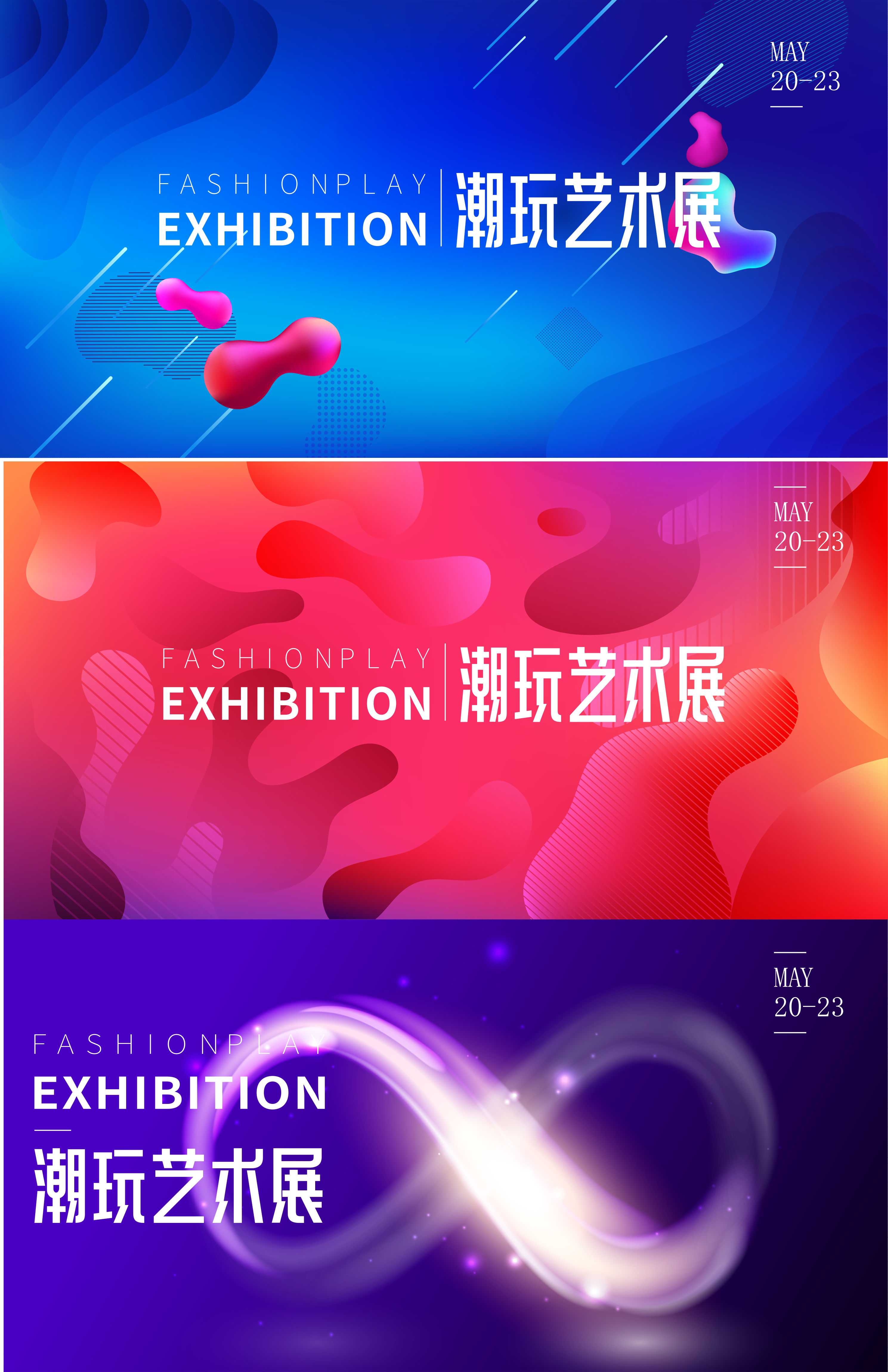潮流艺术横版banner创意生活节潮流简约海报模板Ai矢量22