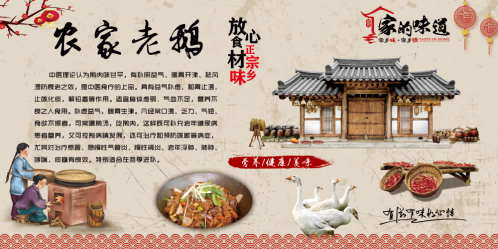 饭店餐厅家的味道家乡味复古壁画贴画装饰画PS设计素材9