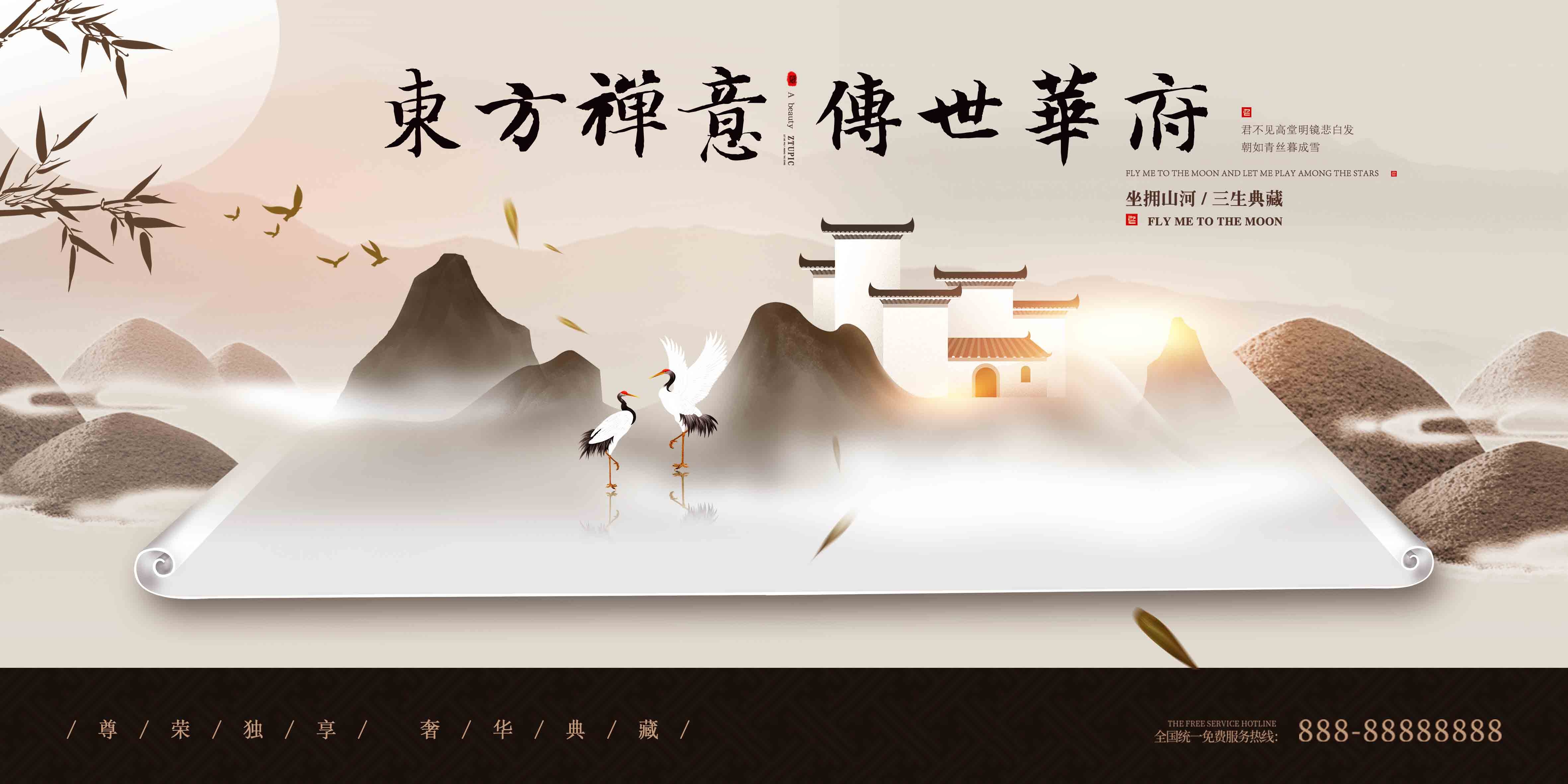 地产中国风展板各大省会城市14