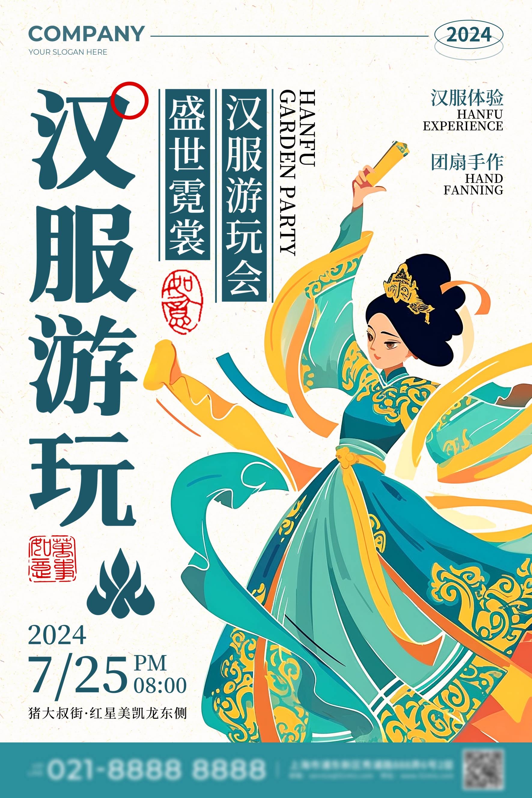 中国风古风古典卡通传统艺趣旅游趣味创意文化海报模板AI设计1