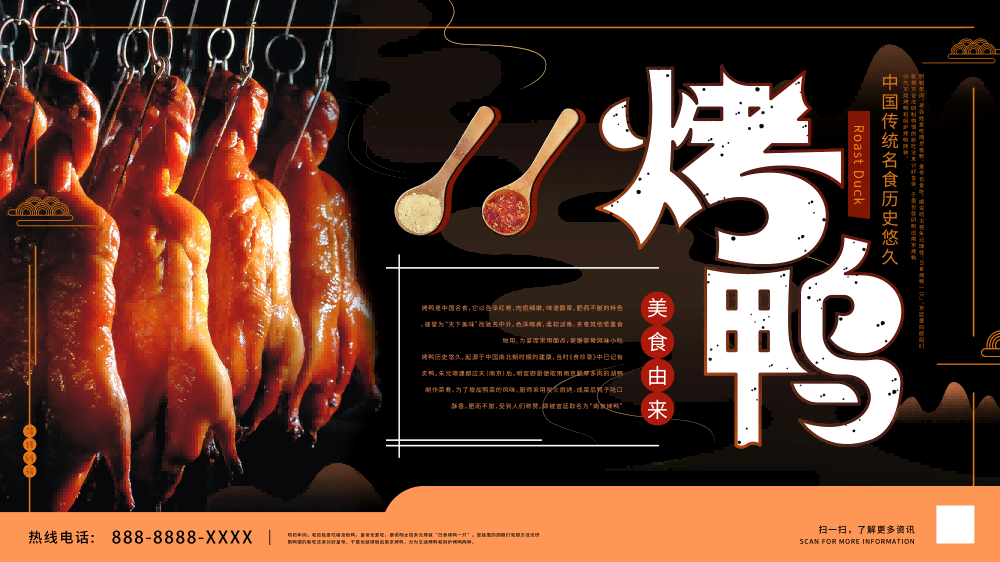 北京烤鸭壁画墙纸背景墙文化墙6