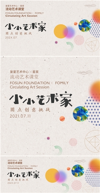 潮流艺术横版banner创意生活节潮流简约海报模板Ai矢量17