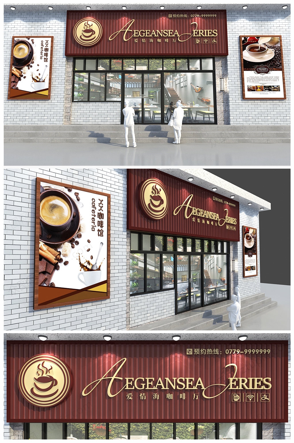 中式简约咖啡厅咖啡馆馆门头设计