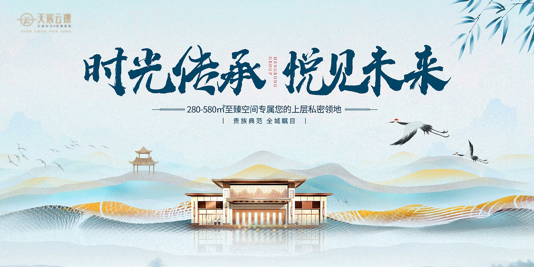 地产中国风展板各大省会城市3