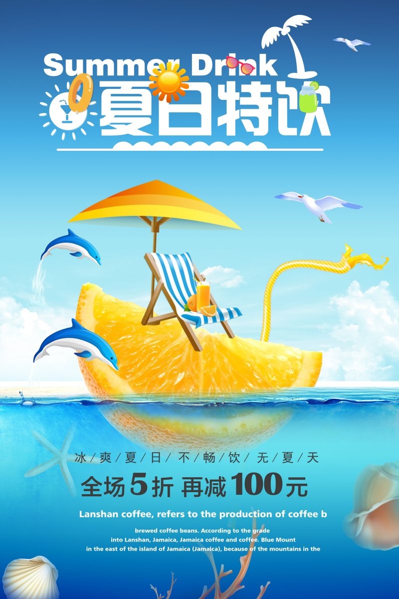 爆款网红脏脏奶茶果汁甜品柠檬茶饮品咖啡海报