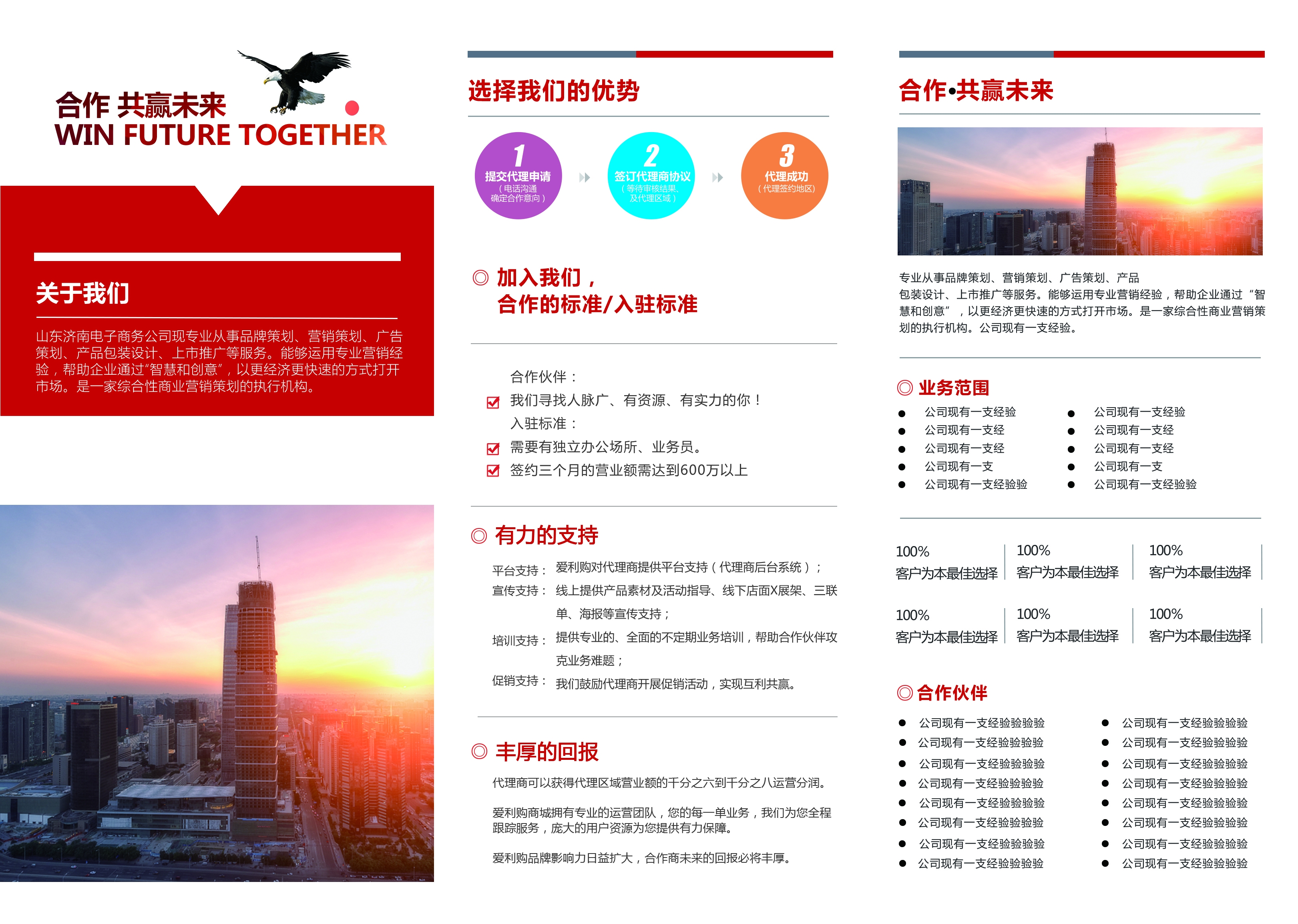 各类创意三折页94