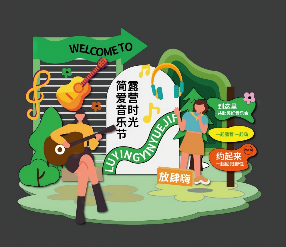 市集情人露营商超美陈