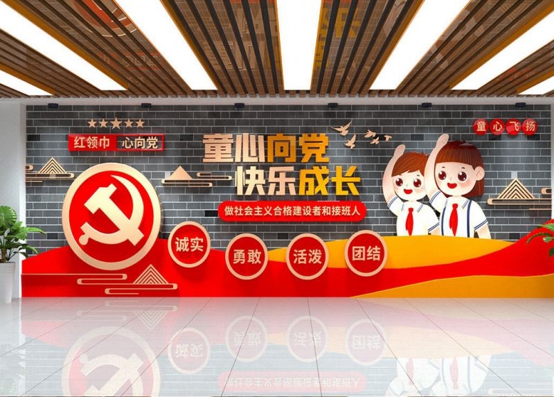 校园学校班级红领巾少先队童心向党文化墙29