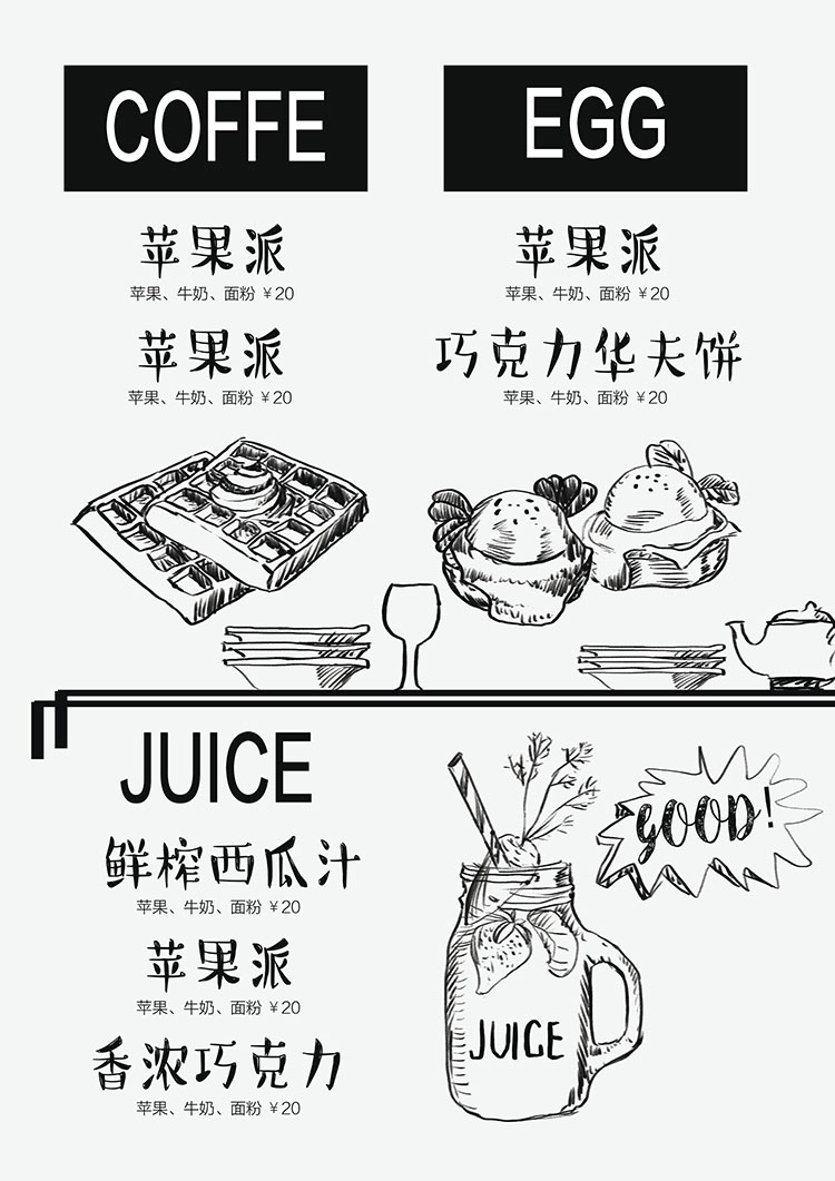 饭店餐饮酒店菜单价目单价格单