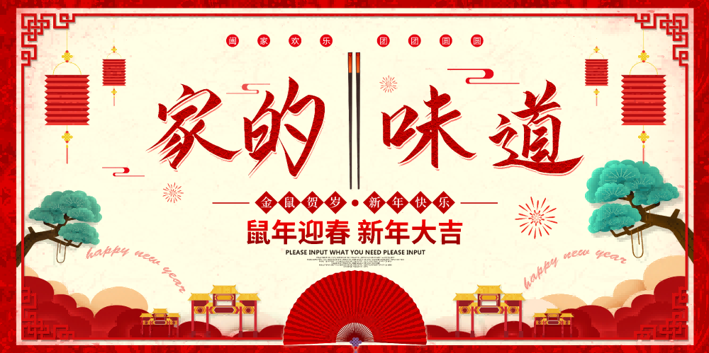 饭店餐厅家的味道家乡味复古壁画贴画装饰画PS设计素材8