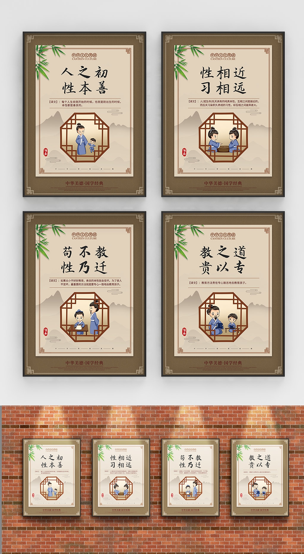 中国风古典传统美德中华文化三字经海报学校宣传展板素材 (1)