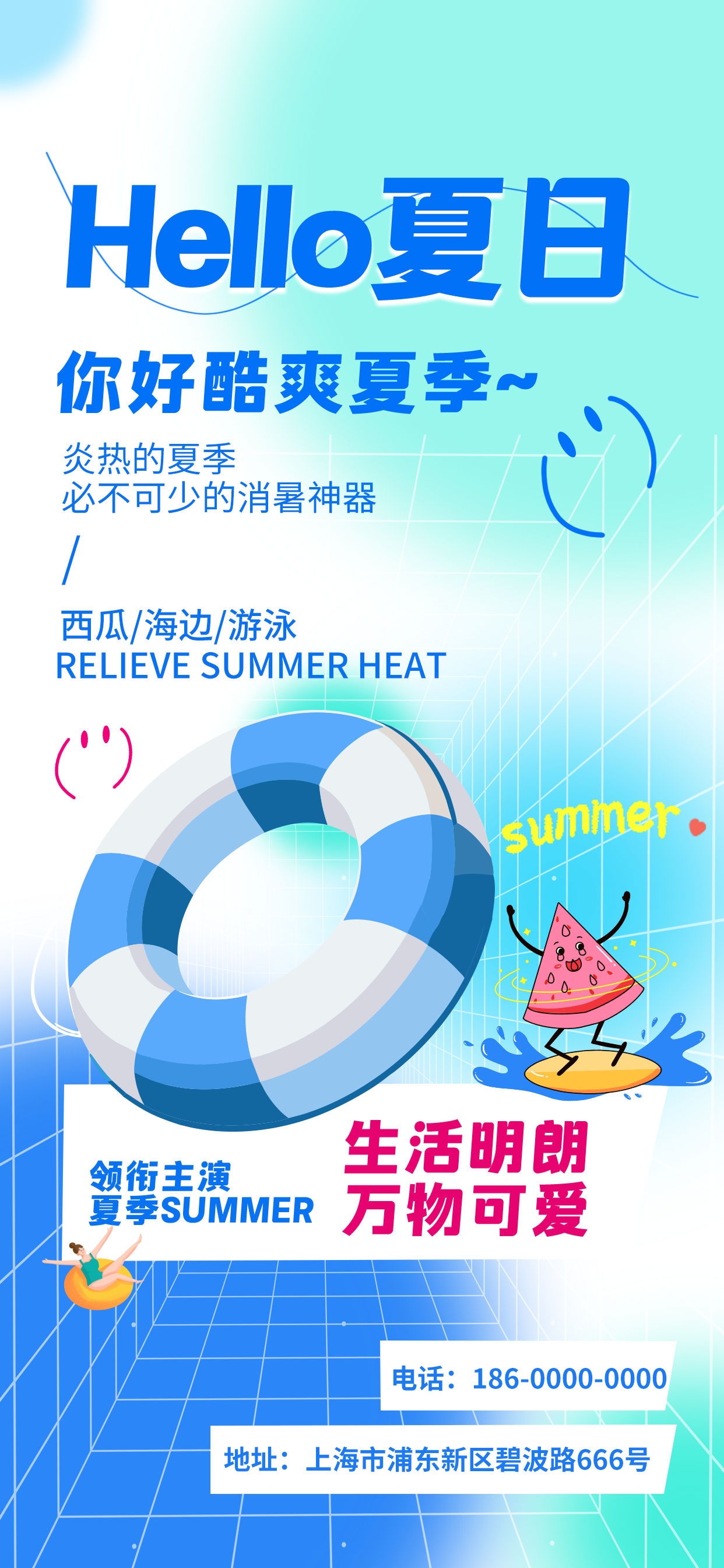 夏日夏天新品上市上新促销打折海报活动宣传模板PSD分层设计27