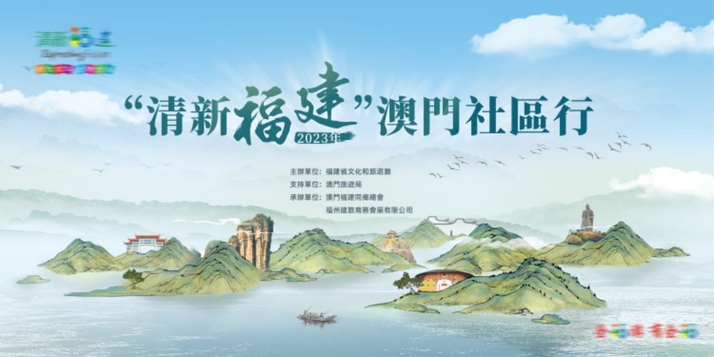 中式山水文旅城市房地产峰会主画面活动会议推介会展板19