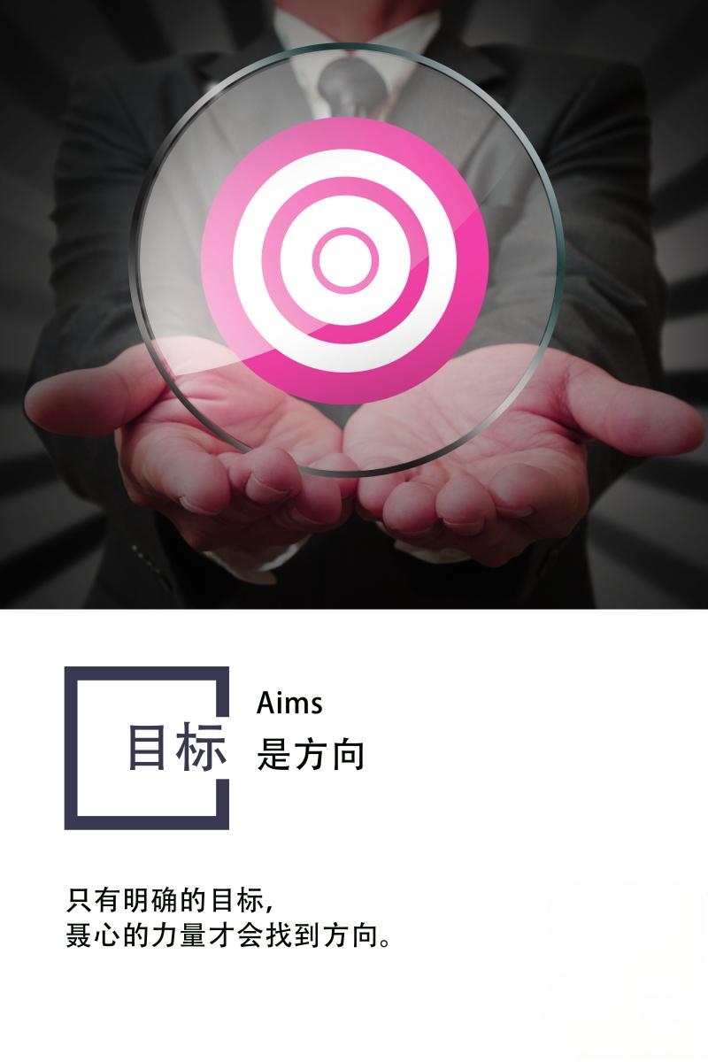 企业文化企业风采装饰素材海报4