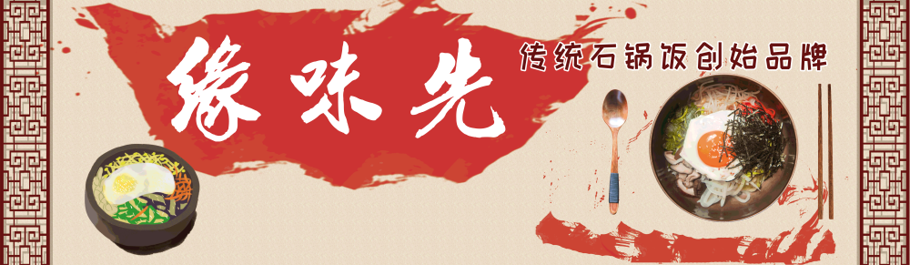 石锅拌饭壁画背景墙PSD设计素材模板 (11)