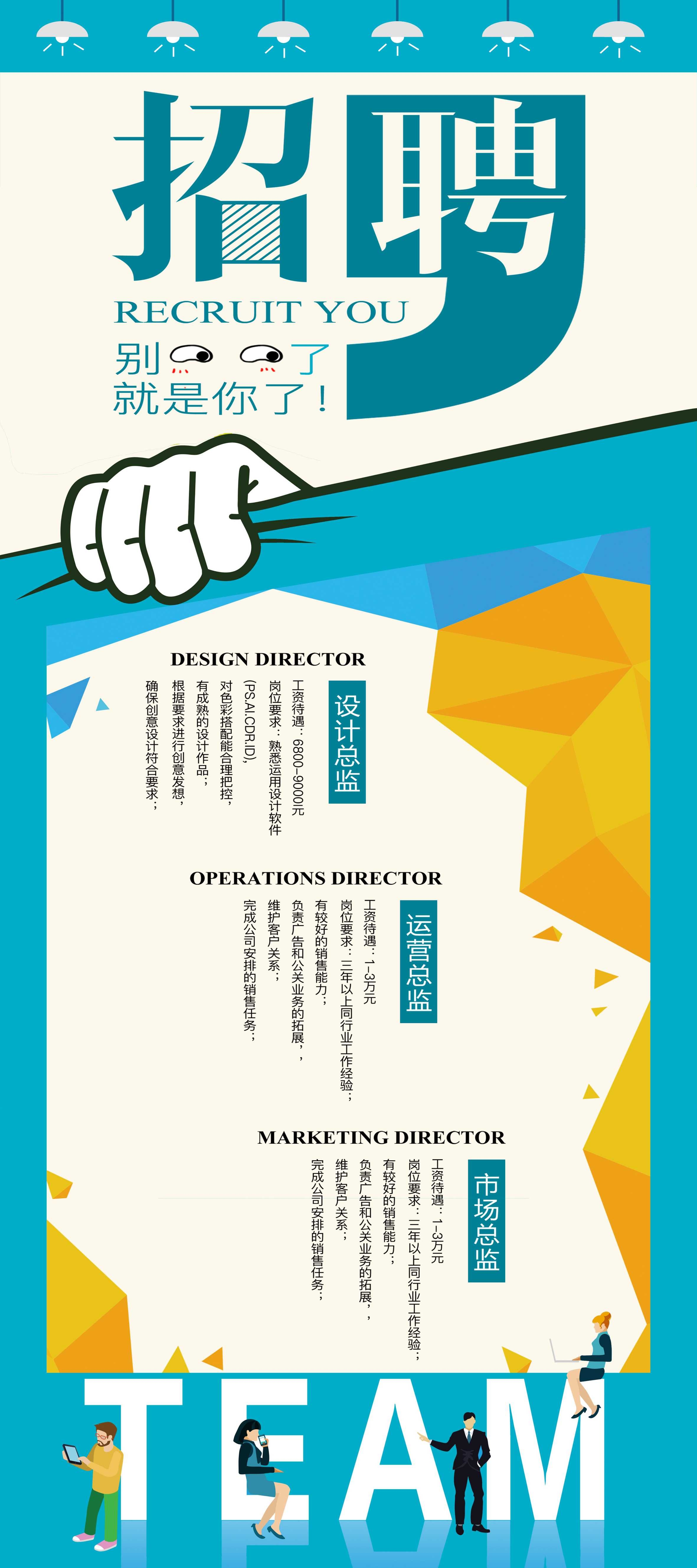 商业金融PSD海报模板企业招聘展架易拉宝DM宣传单广告设计素26