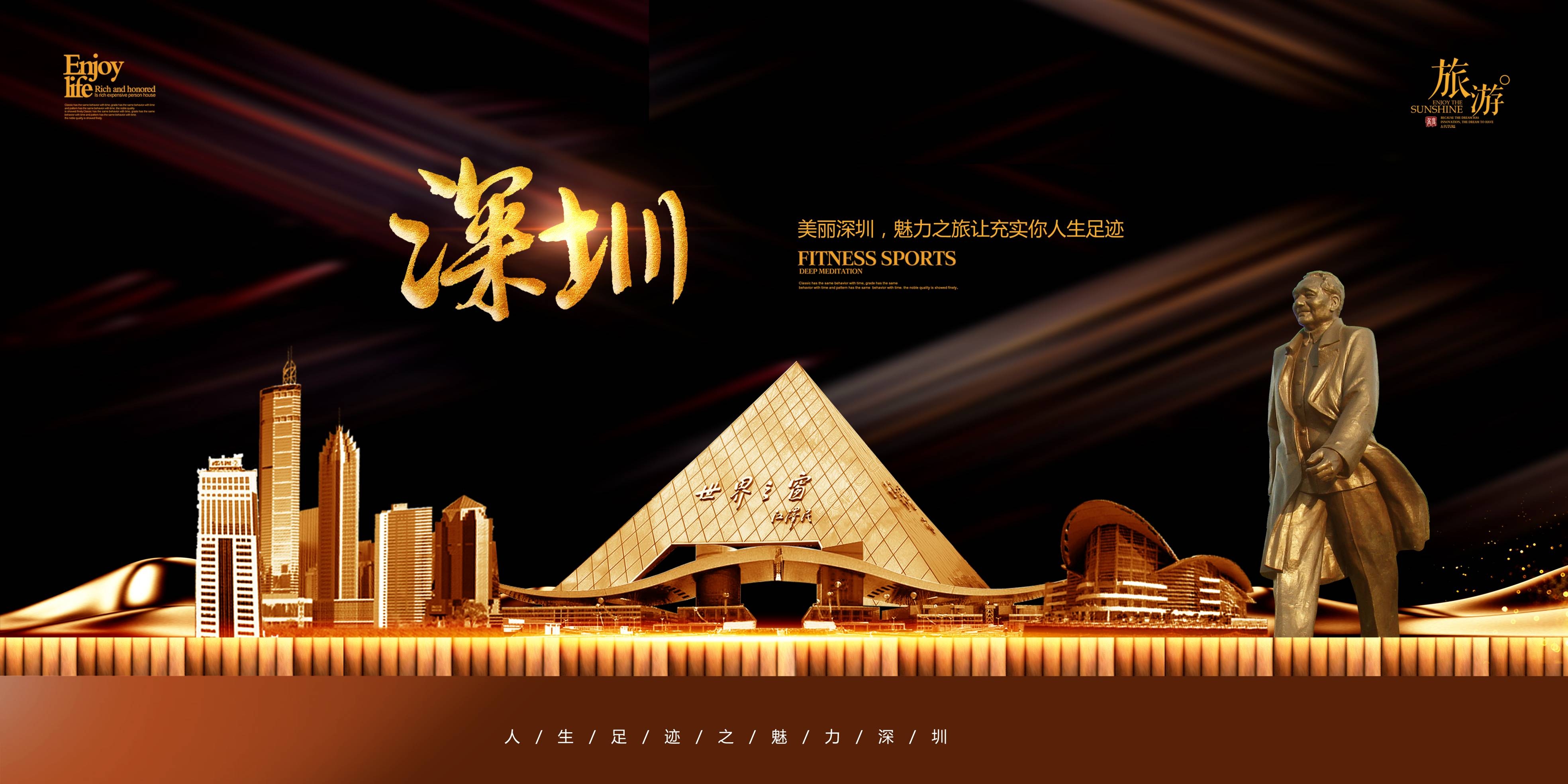 城市印象著名旅游景点地标建筑展板广告灯箱PSD平面设计32